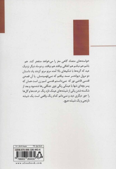 گراد عاشقانه